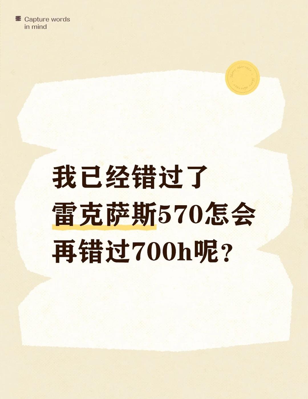 豪华越野
雷克萨斯700h 内外兼修你的豪华之选 豪华与科技 男人的座驾 雷克萨