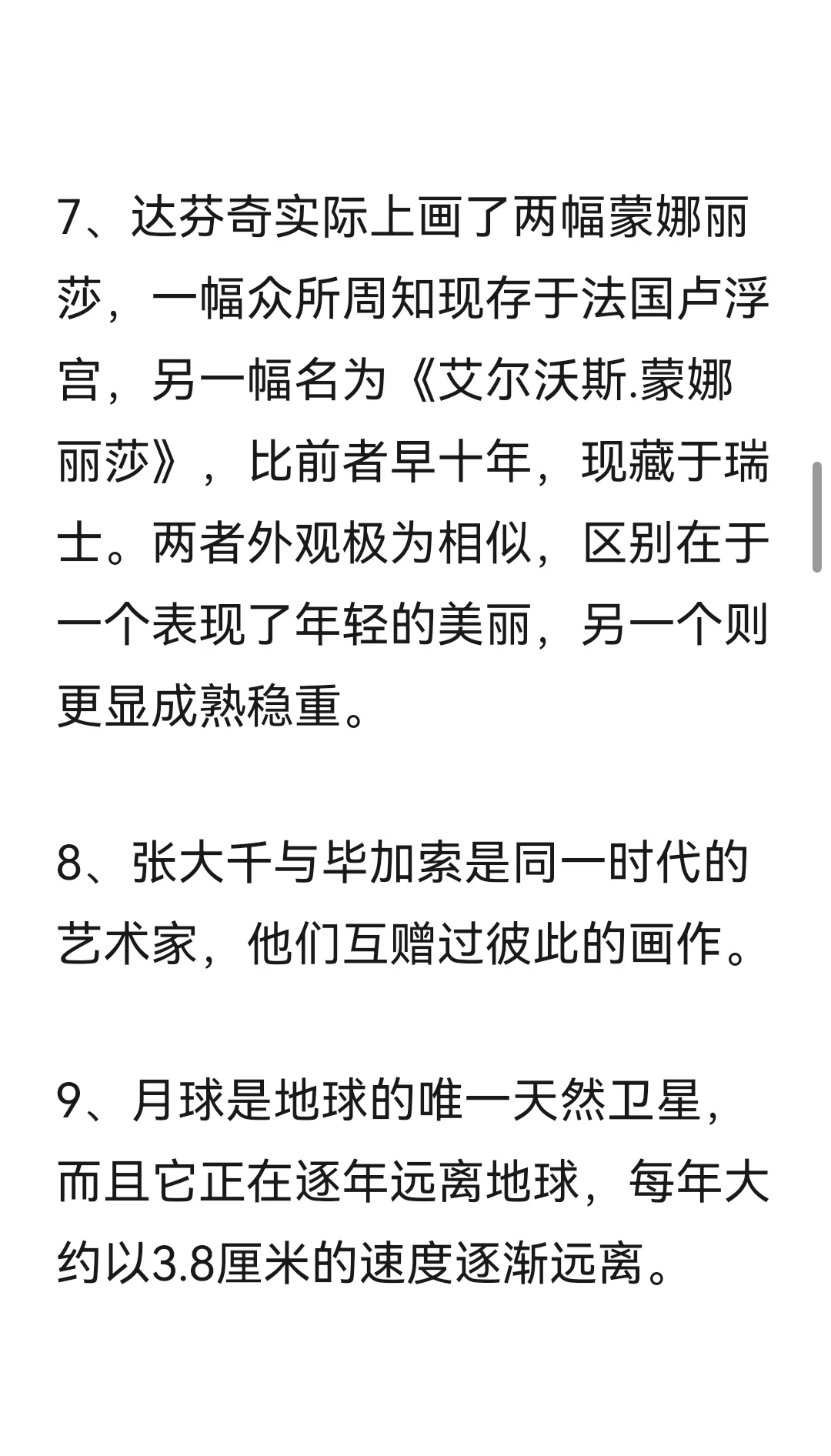 冷知识（781）30个非常冷门的冷知识，看看