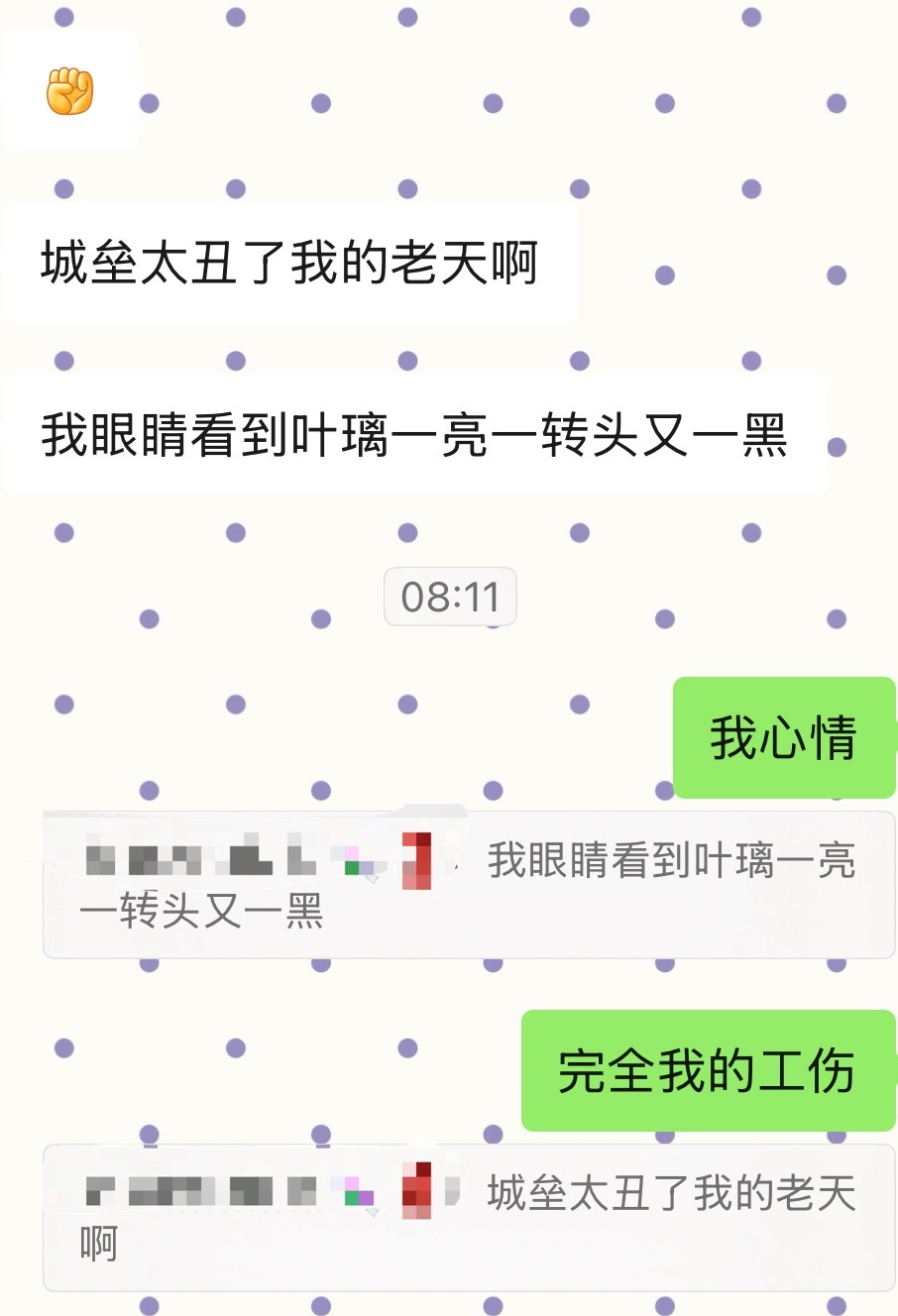 镜头切到垒书的每一秒对我眼睛来说都是伤害 