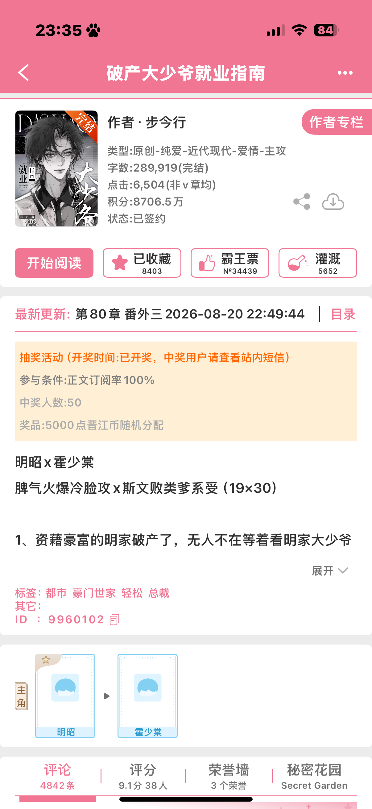 喜欢 