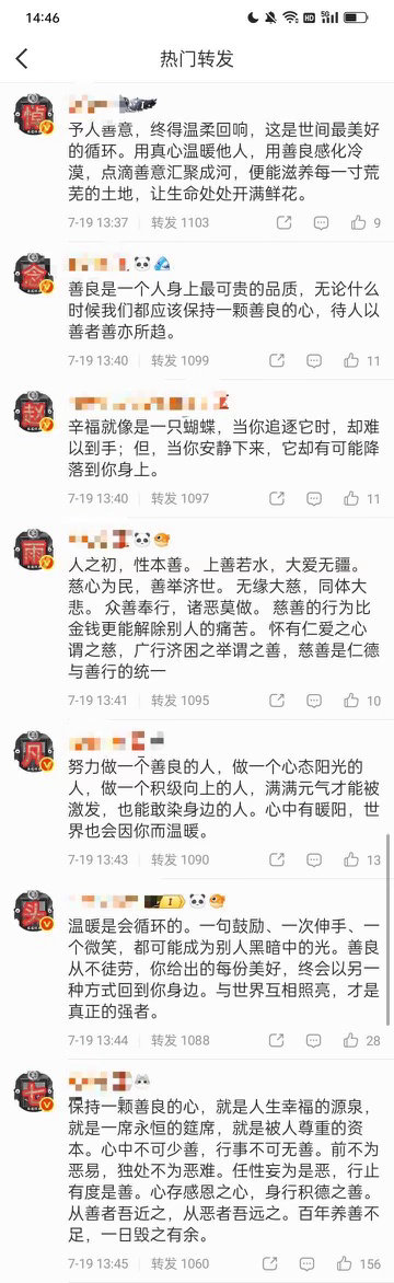 金主训fans叒在给赵雨凡排字中 