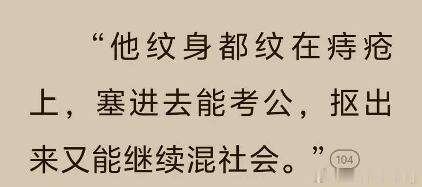 这绝对是天才 ​​​