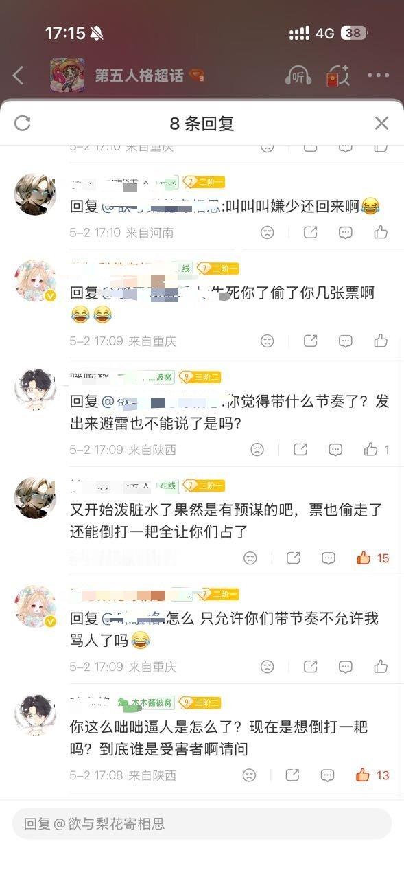 第五人格对孩方疑问的回应另附上原澄清贴网页链接1️⃣为什么原帖主选择与约方沟通而