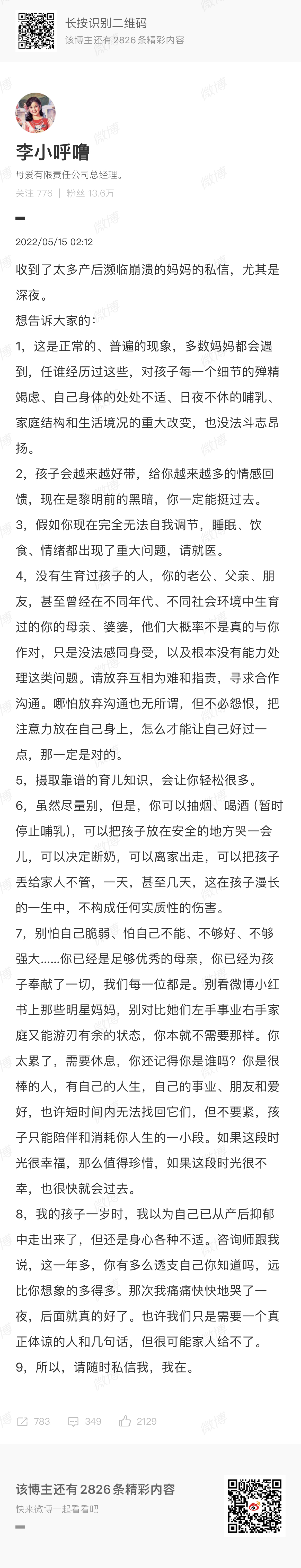 来填坑了，说说产后抑郁。我怀孕生产的过程真的可以算非常幸运，身体一直很好，不用上