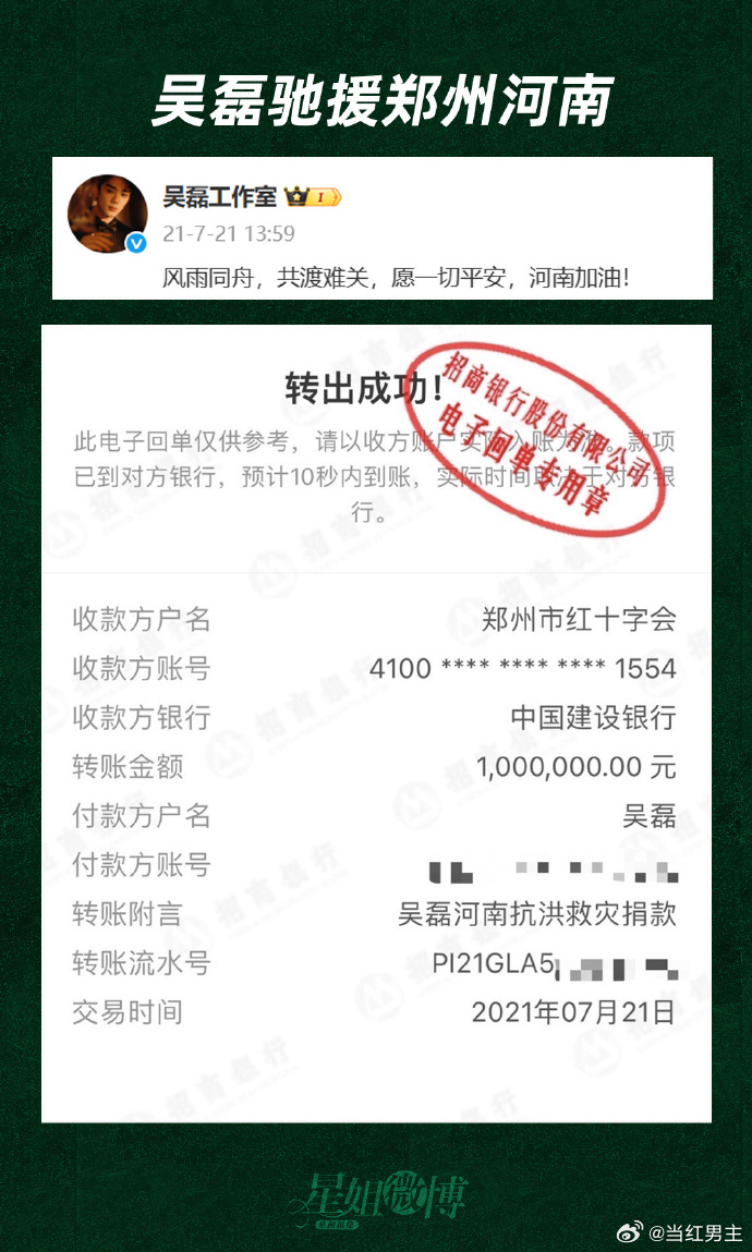 吴磊向香港捐款100万过往吴磊一直都有坚持身体力行做公益，此次心系受灾同胞，真的