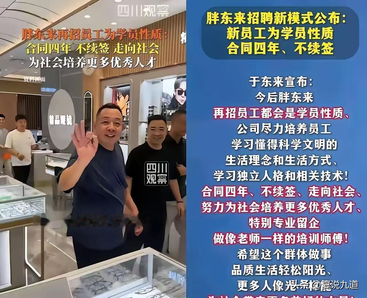 胖东来四年轮岗，是最温柔的民生仁政
 
三四线小城，薪资平平，糊口尚且不易。
 