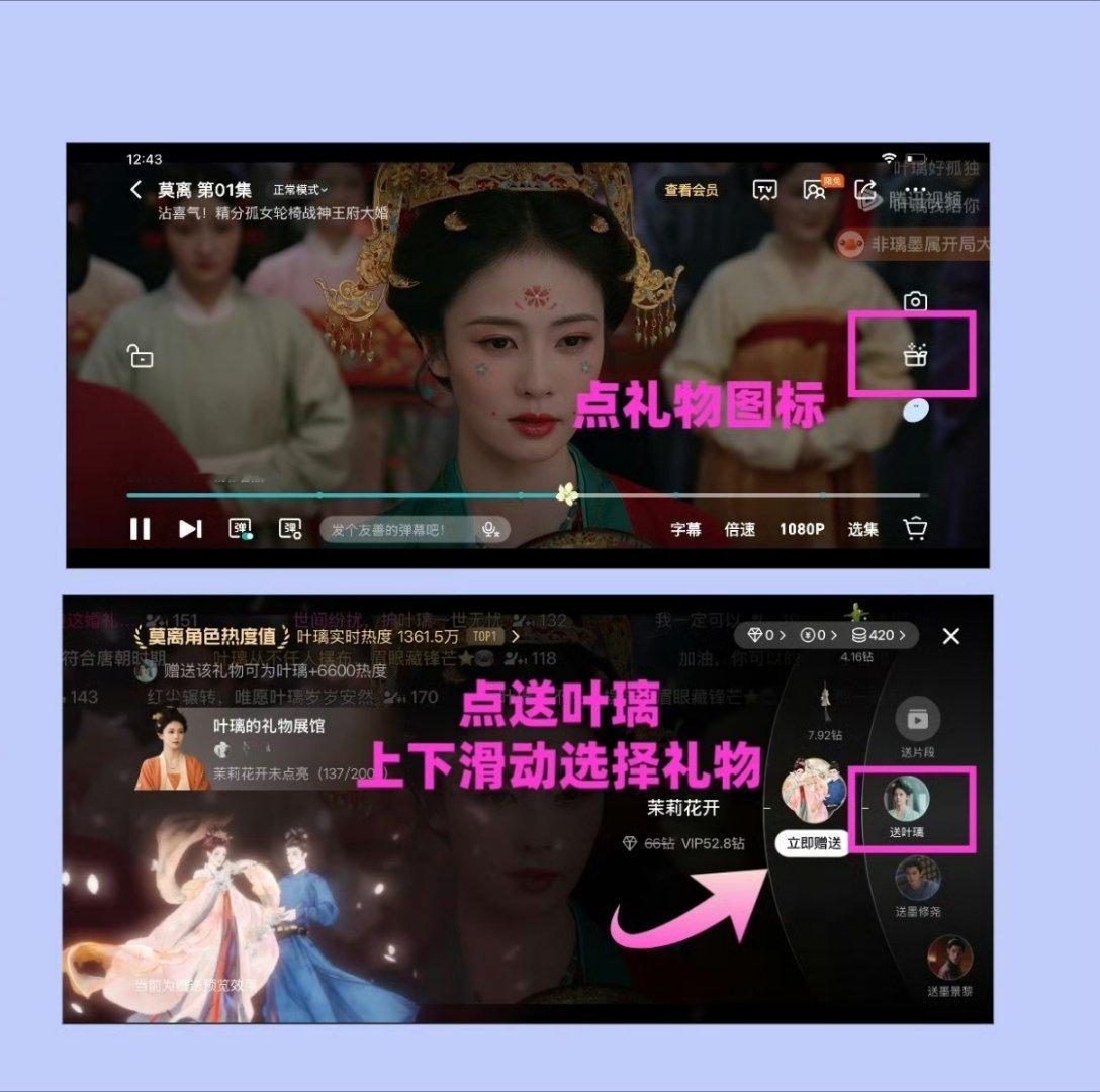 现在热度27754🔥角色热度2.6e！22:03 和22:07 必须送礼物（送