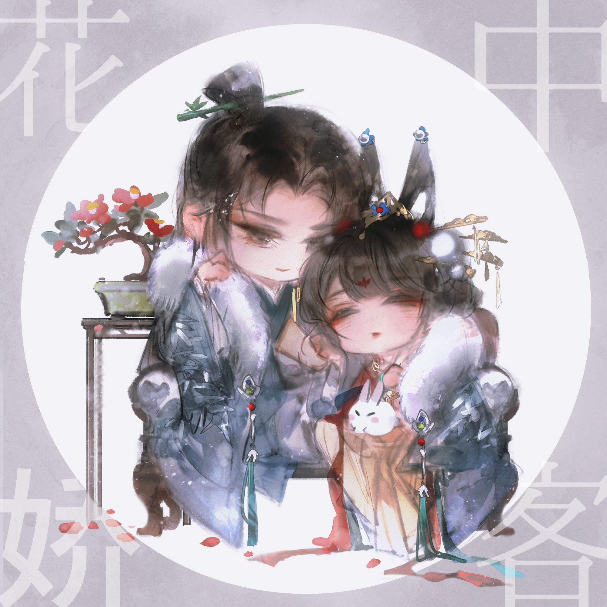 花中娇客 睡觉也要贴在一起呀💗💗💗🥰❤️❤️❤️不然怎么睡得着呢💖💖