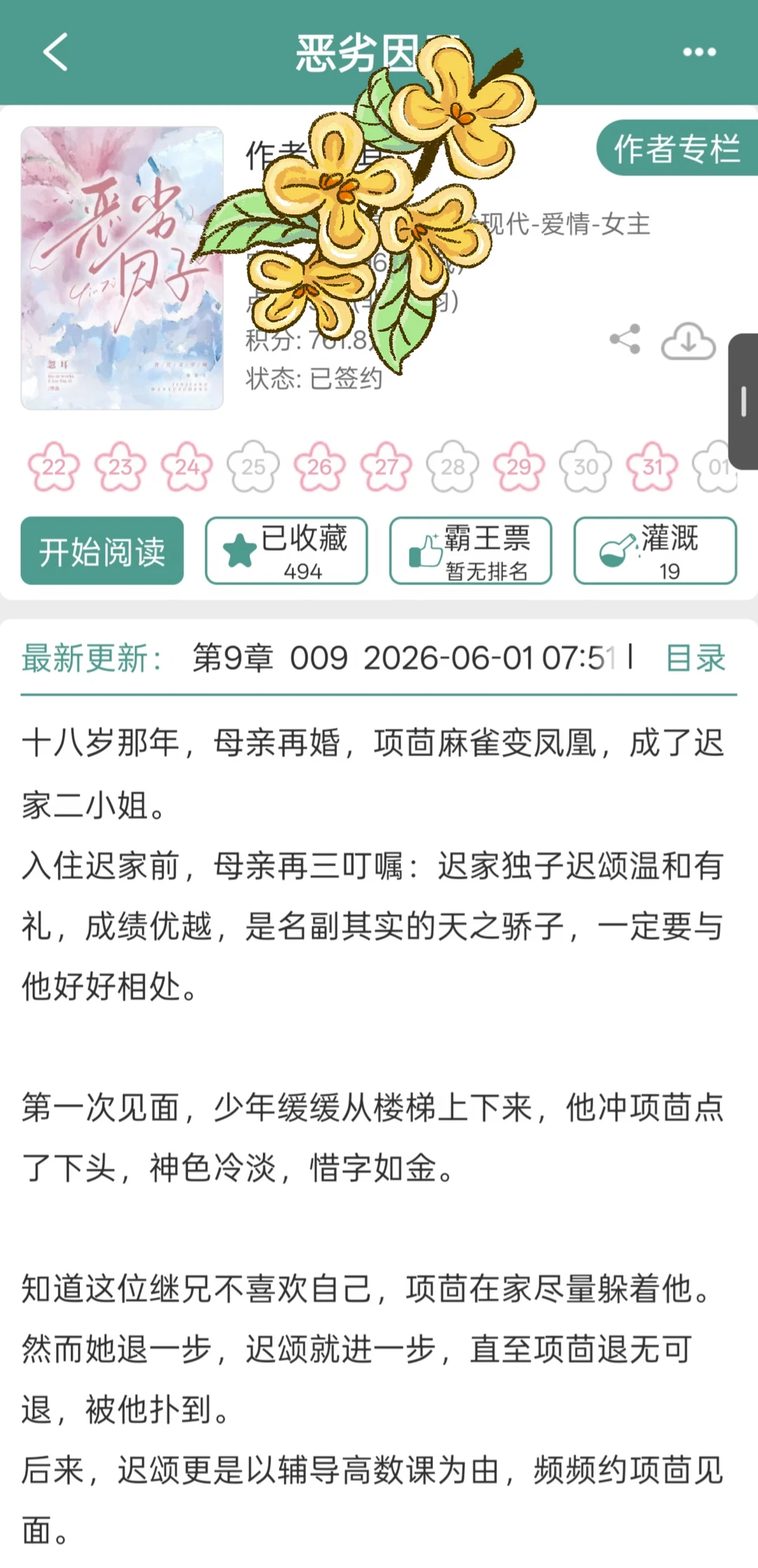 “宝宝，你骂人真好听”老实人就要配阴湿男
