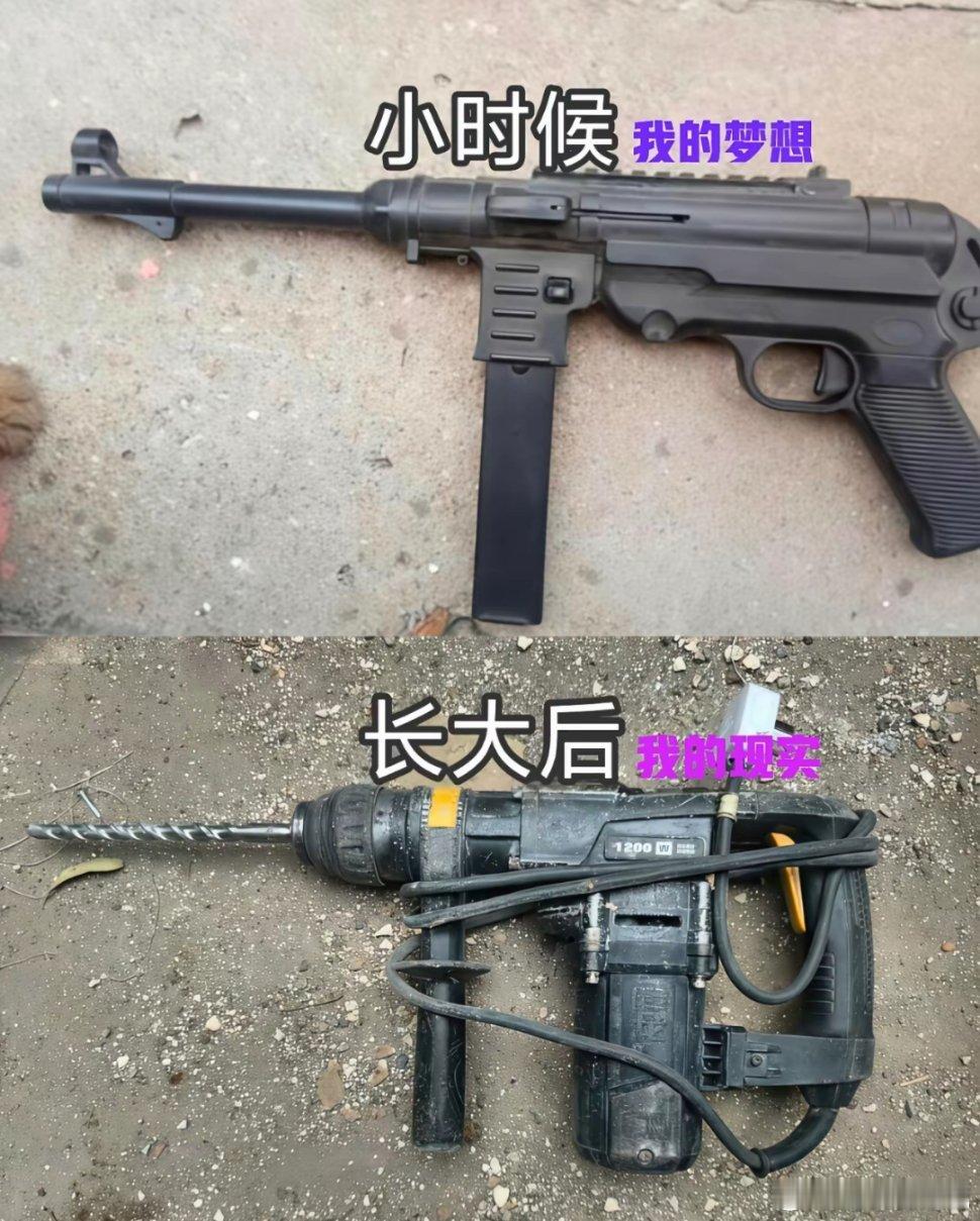 小时候的梦想，你实现了吗？ 