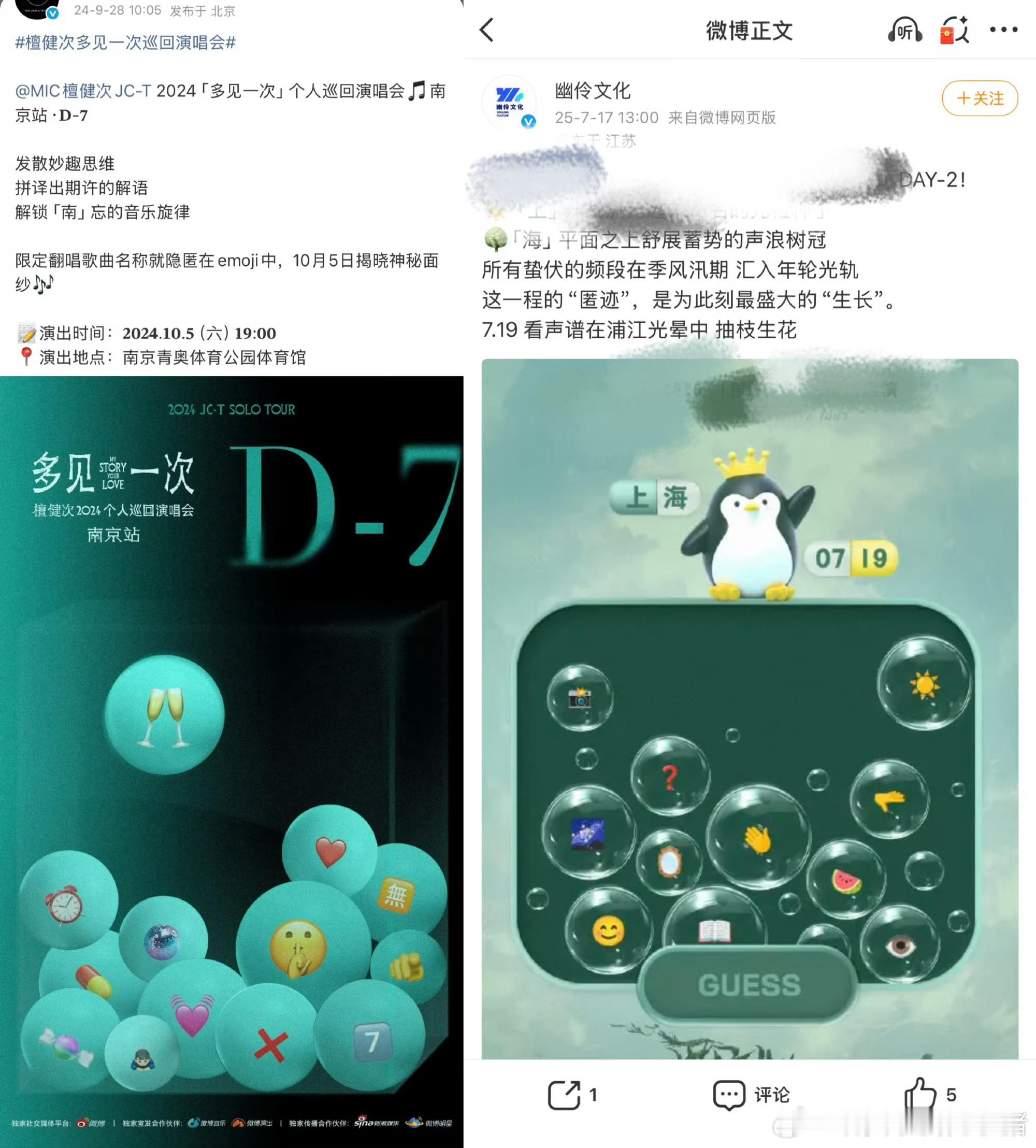 侯明昊演唱会舞美被指抄袭檀健次 