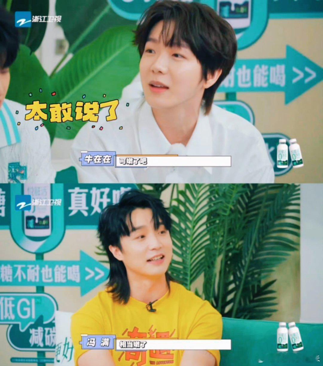 牛在在说沈腾穿背带裤可嫩了吧  牛在在这嘴简直是“魔法口”呀！一句夸沈腾背带裤造