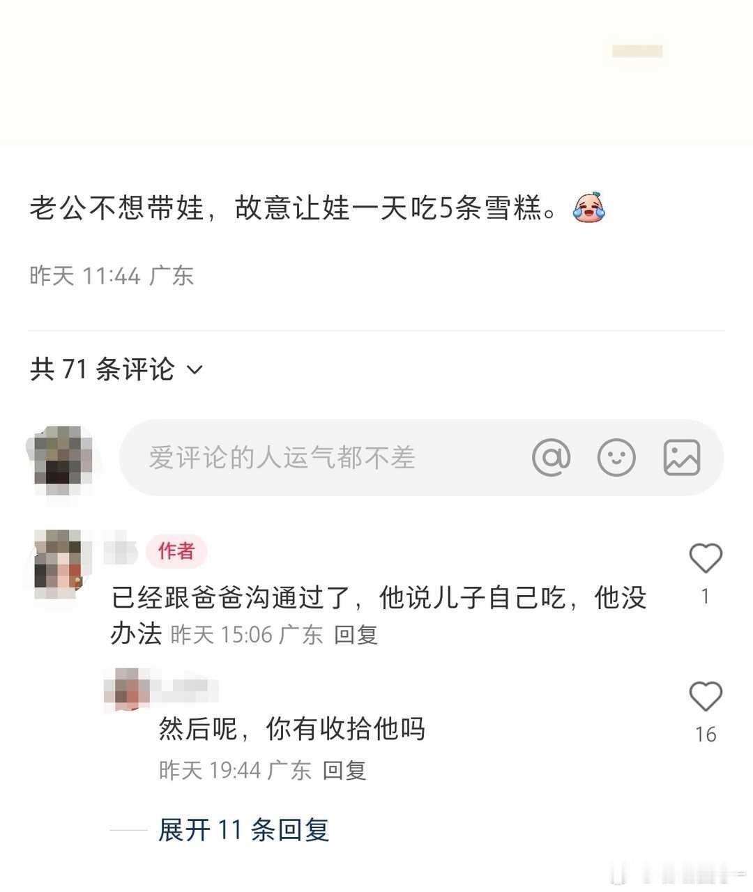 “孩子不能没有爸爸” ​​​