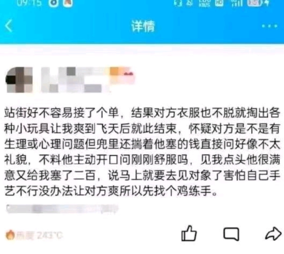 分享图片 ​​​