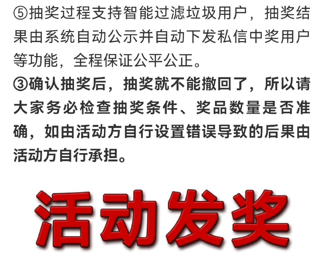 清扬 手动抽奖开眼了哈哈哈哈哈内定就内定，说啥手动抽奖 