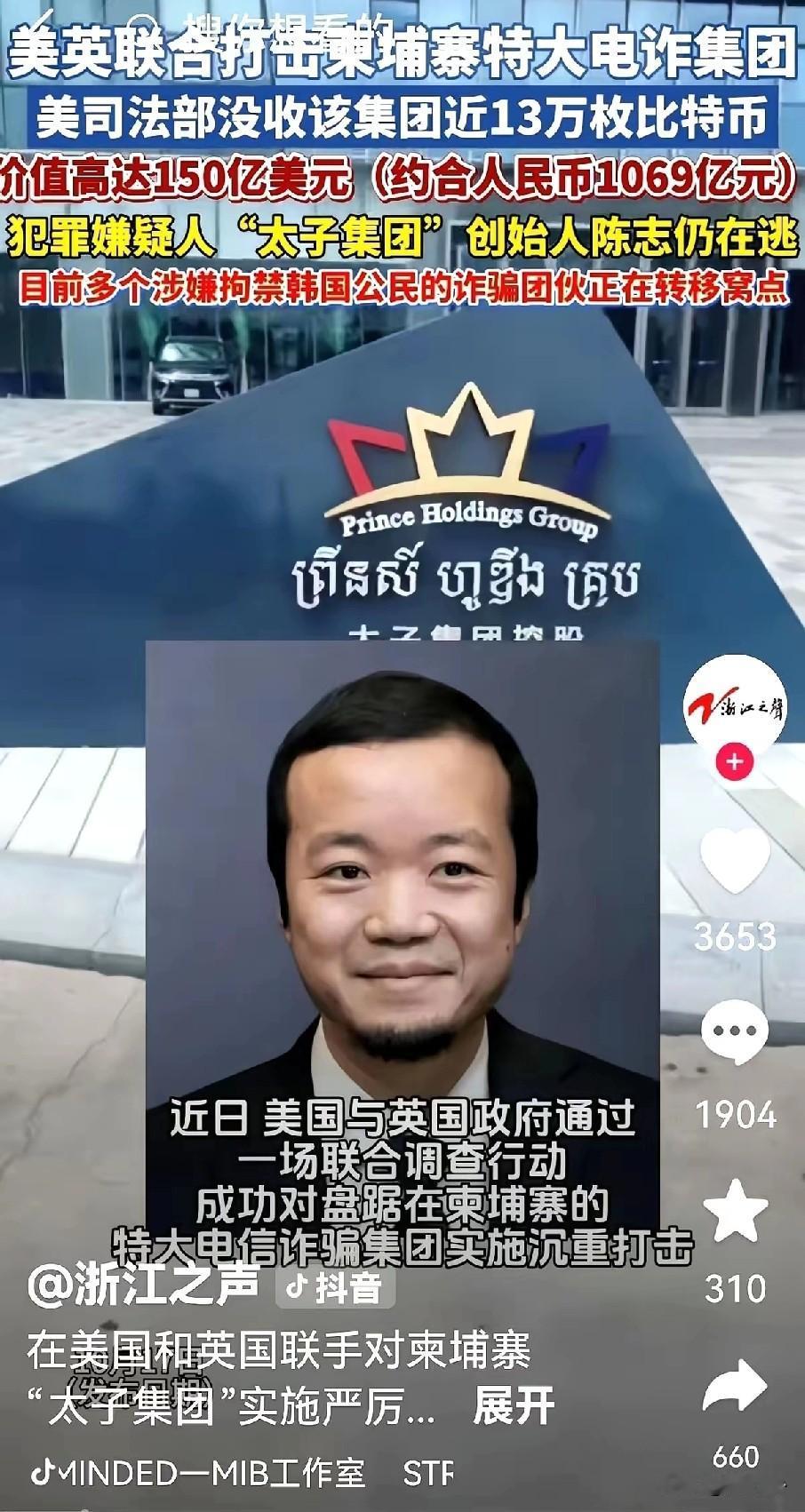 电诈头子辛辛苦苦割了150亿美金，正准备洗手上岸，结果被美国司法部一举“冻结”。