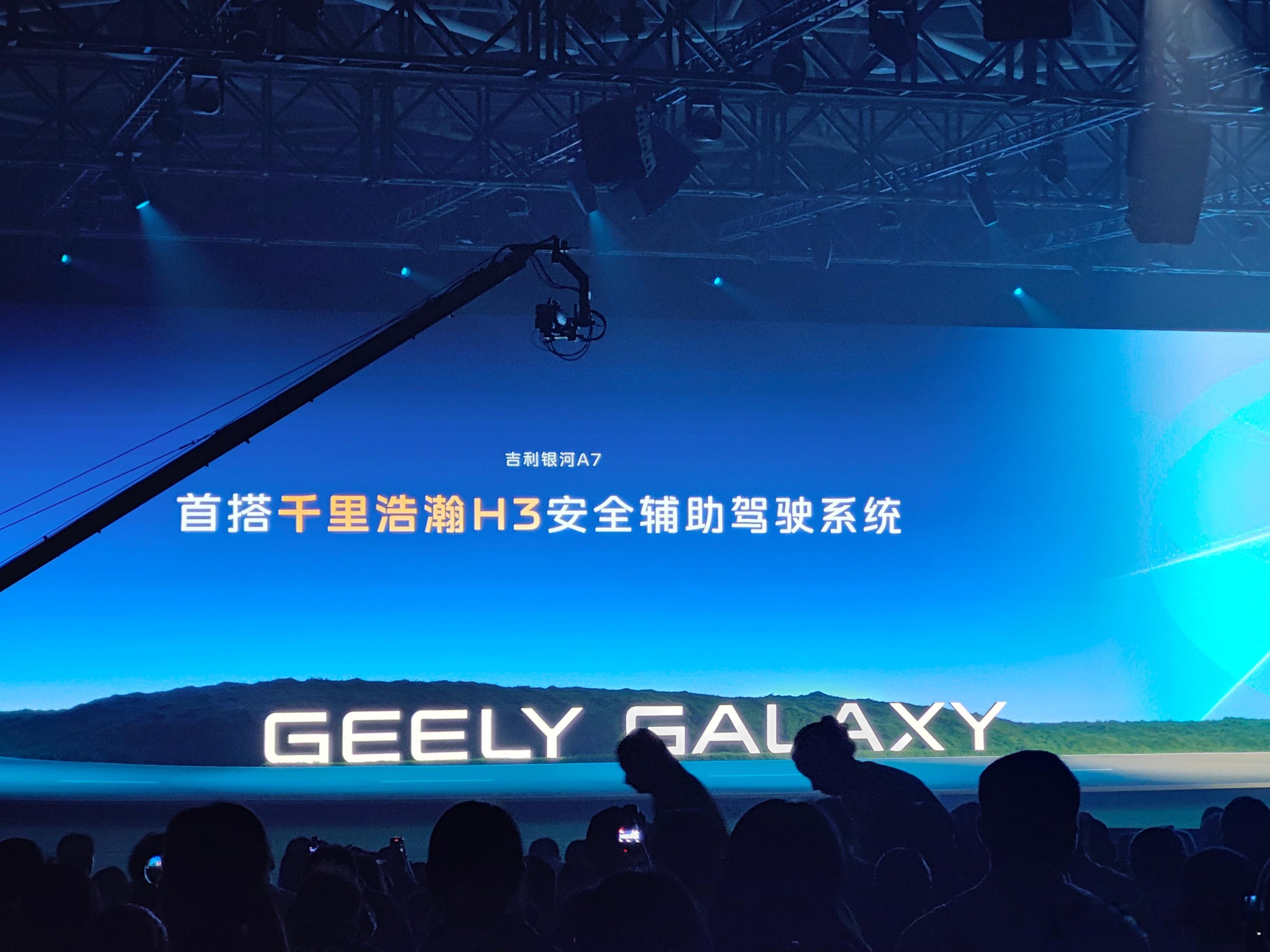 吉利银河A7的驾驶辅助系统是千里浩瀚H3方案。比起无图NOA和泊车辅助之类的酷炫