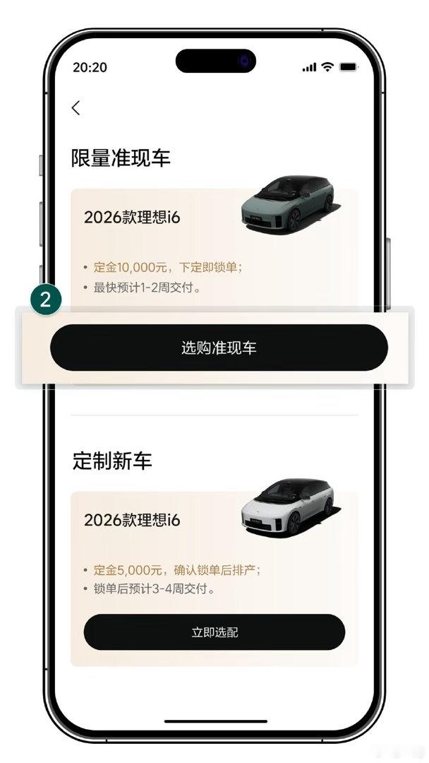 去年纯电爆款之一的理想i6，要出2026款了。而且会放出理想i6准现车订购通道。