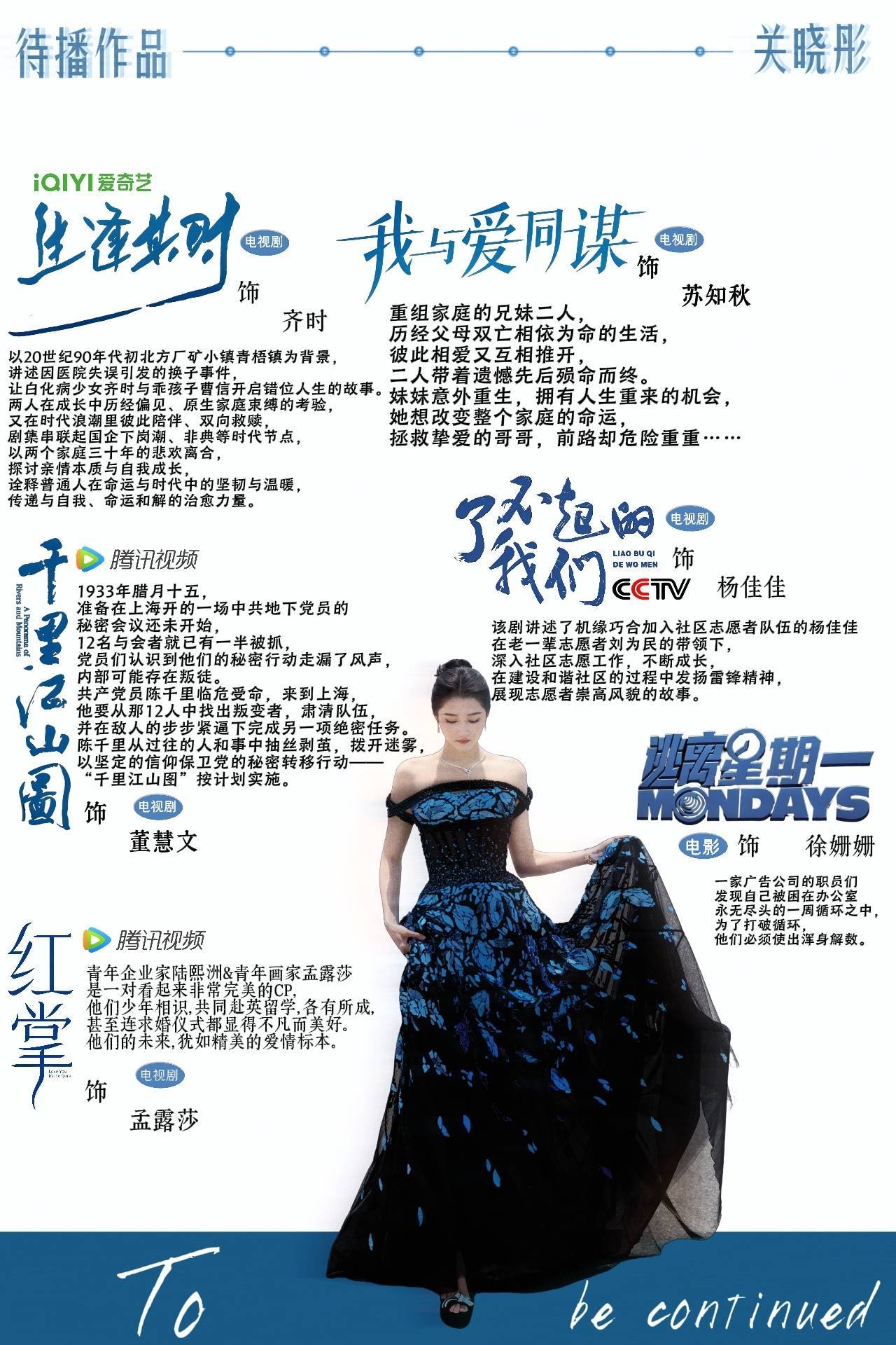 鹿晗关晓彤的最后一次互动究竟是谁对不起谁还未可知呢先期待一下待播剧吧 