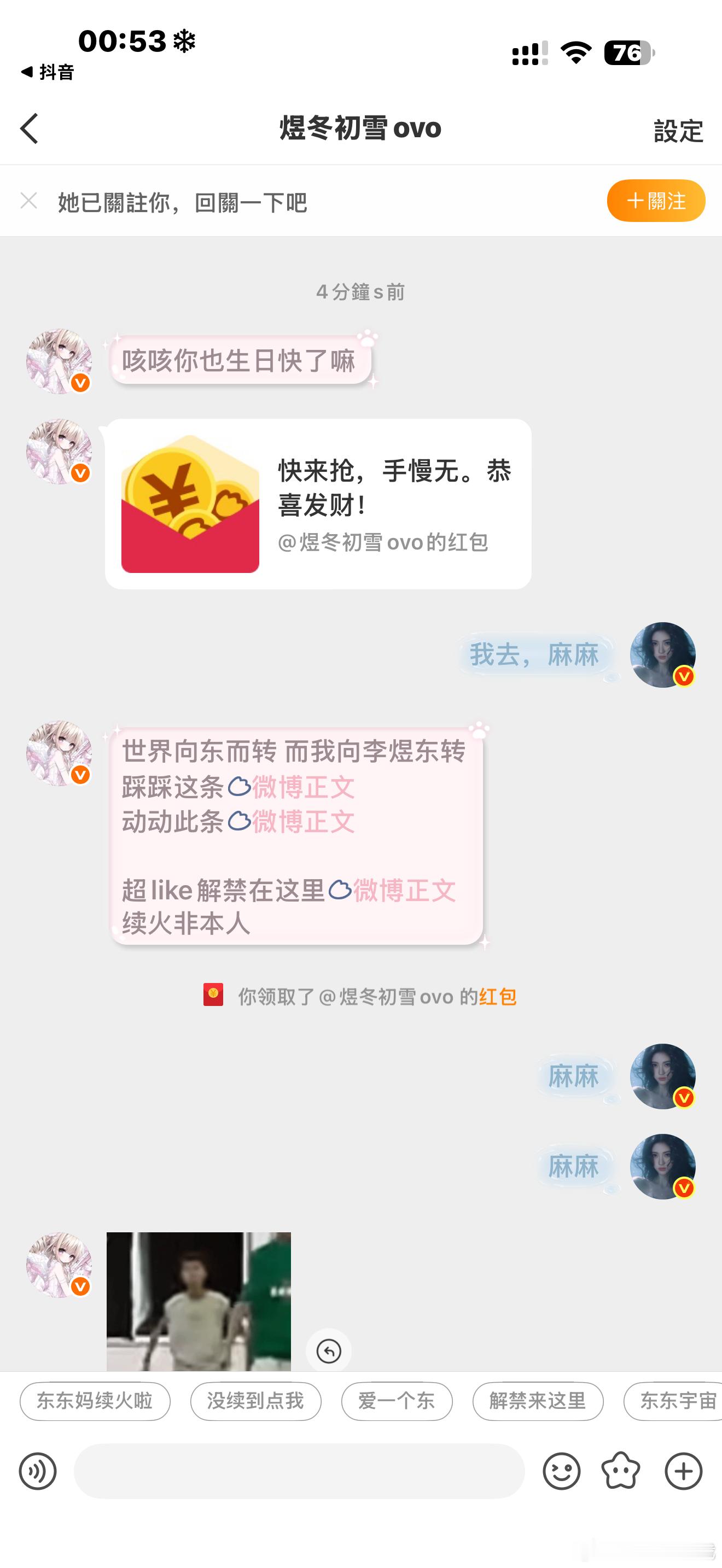 麻麻，​​​