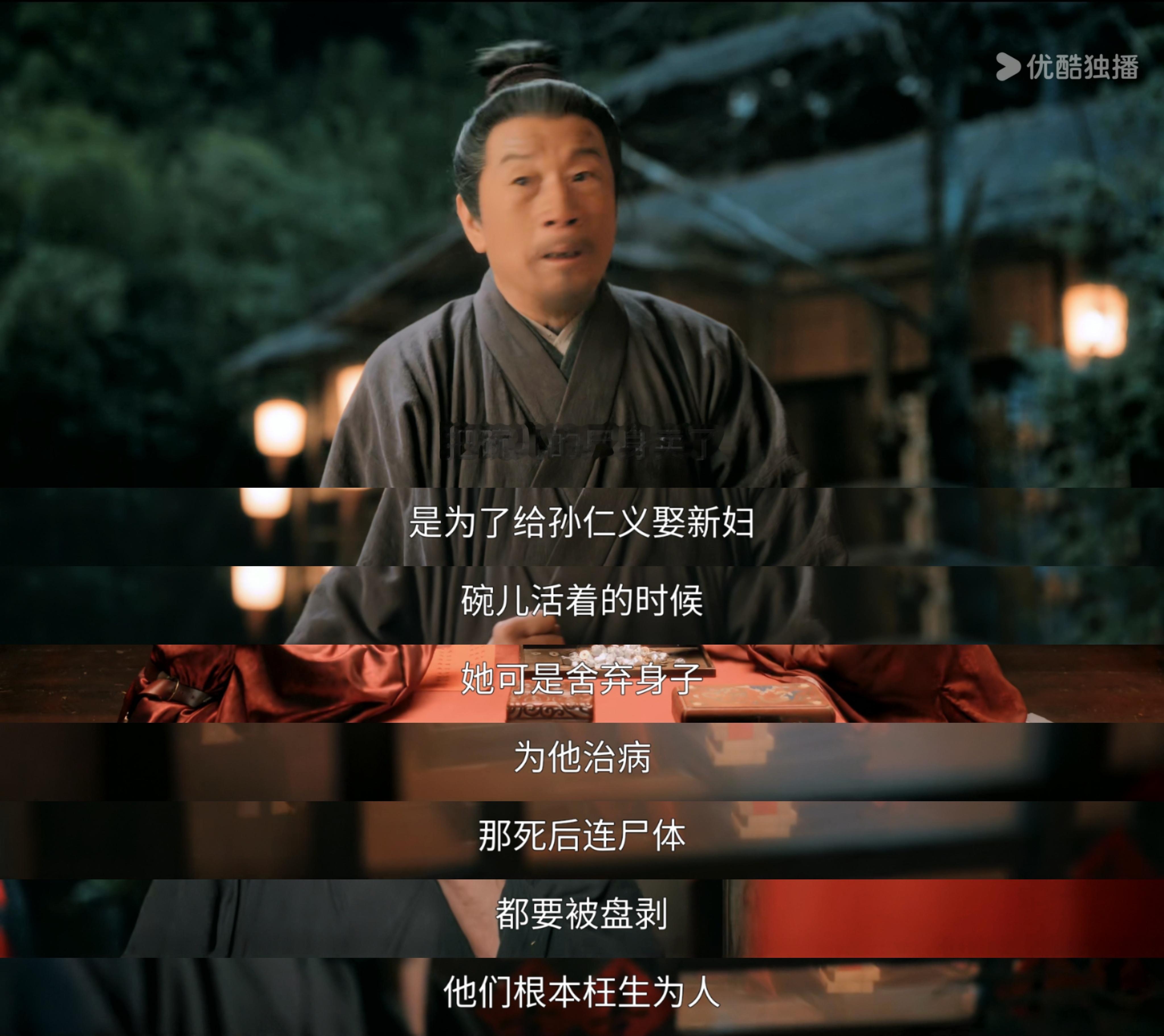 白鹿主演的唐宫奇案这一案，讲的其实是物化女性。碗儿这一生，从活人的身到死人的尸，