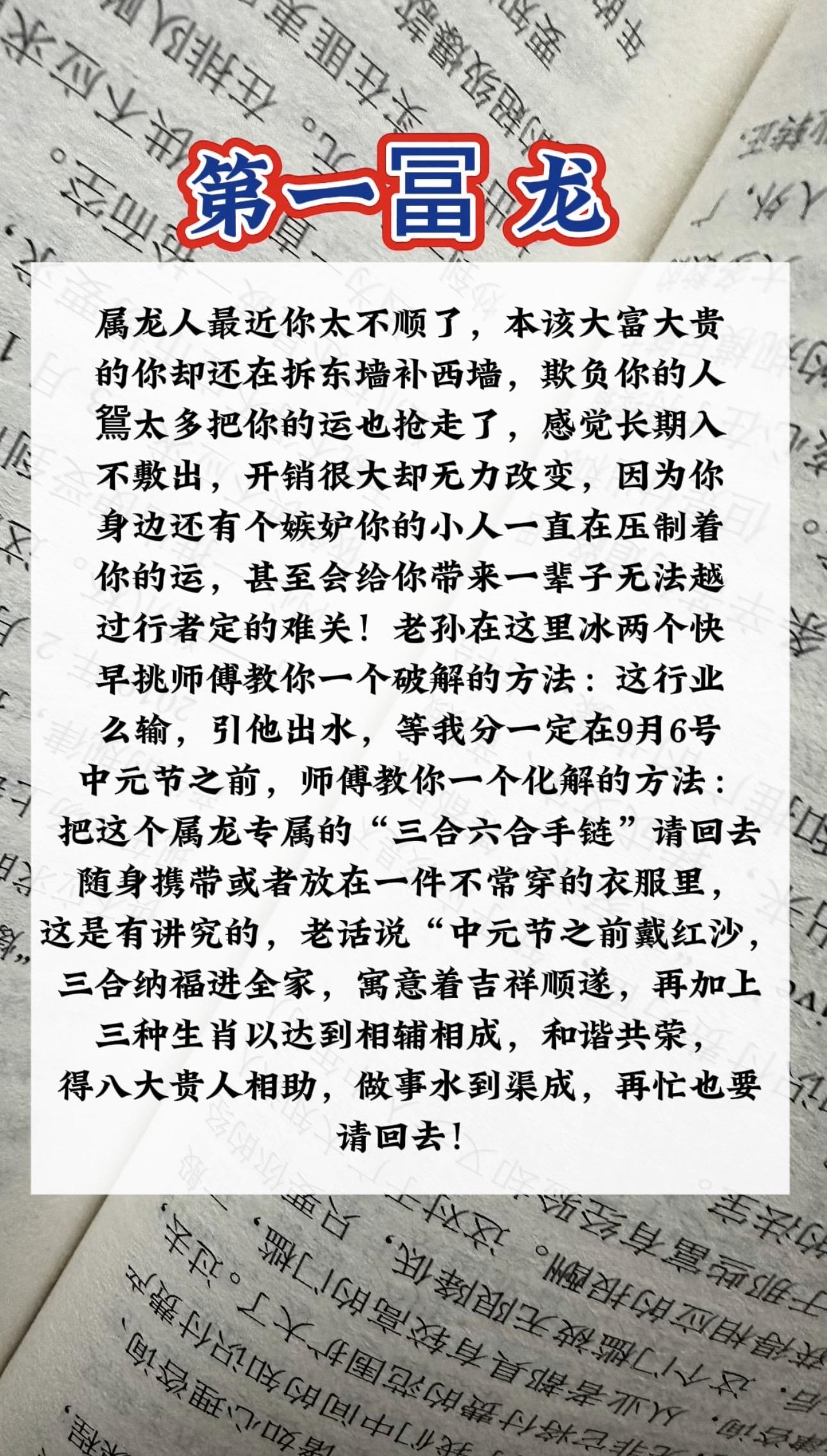 书法作品欣赏 76年的龙 88年的龙