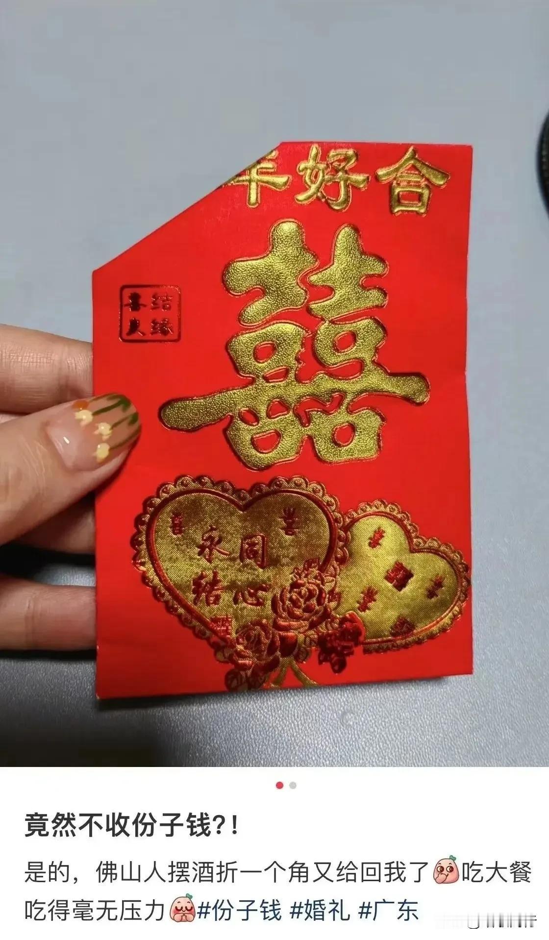 这个地方的风俗太好了！

据南方都市报报道，近日一位来自北方的宗小姐在广东佛山顺