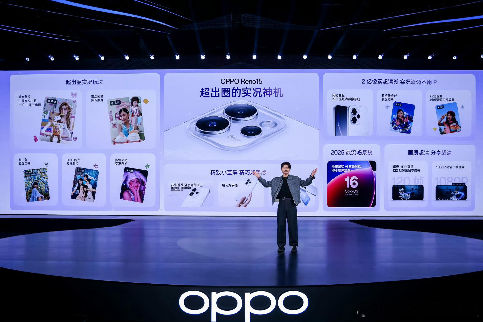 OPPO Reno15 系列卖点总结行业首发全息光刻工艺，以运动芭蕾美学设计，打