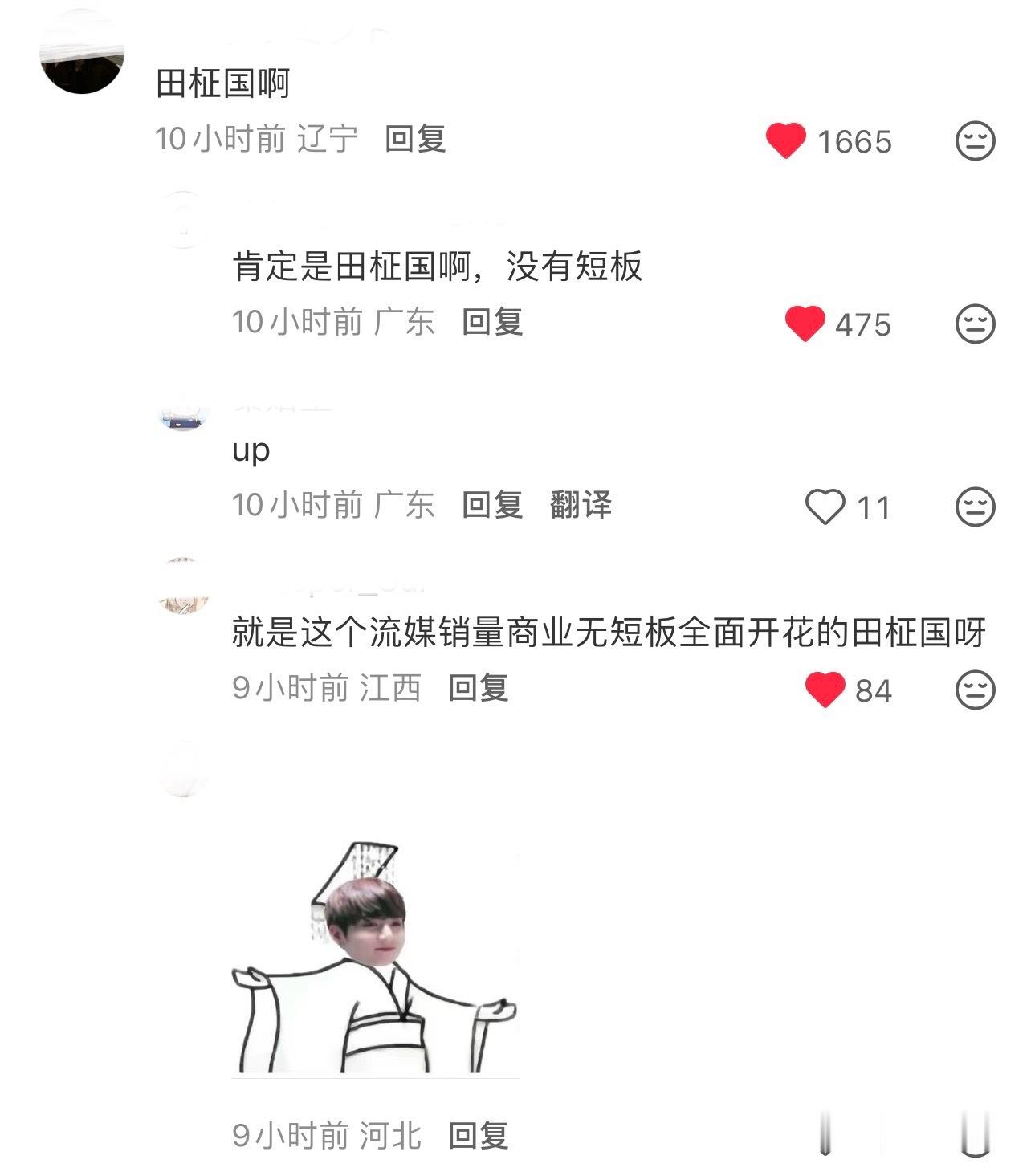 谁懂这条plq我往下翻了一两百条全是田柾国的爽感 