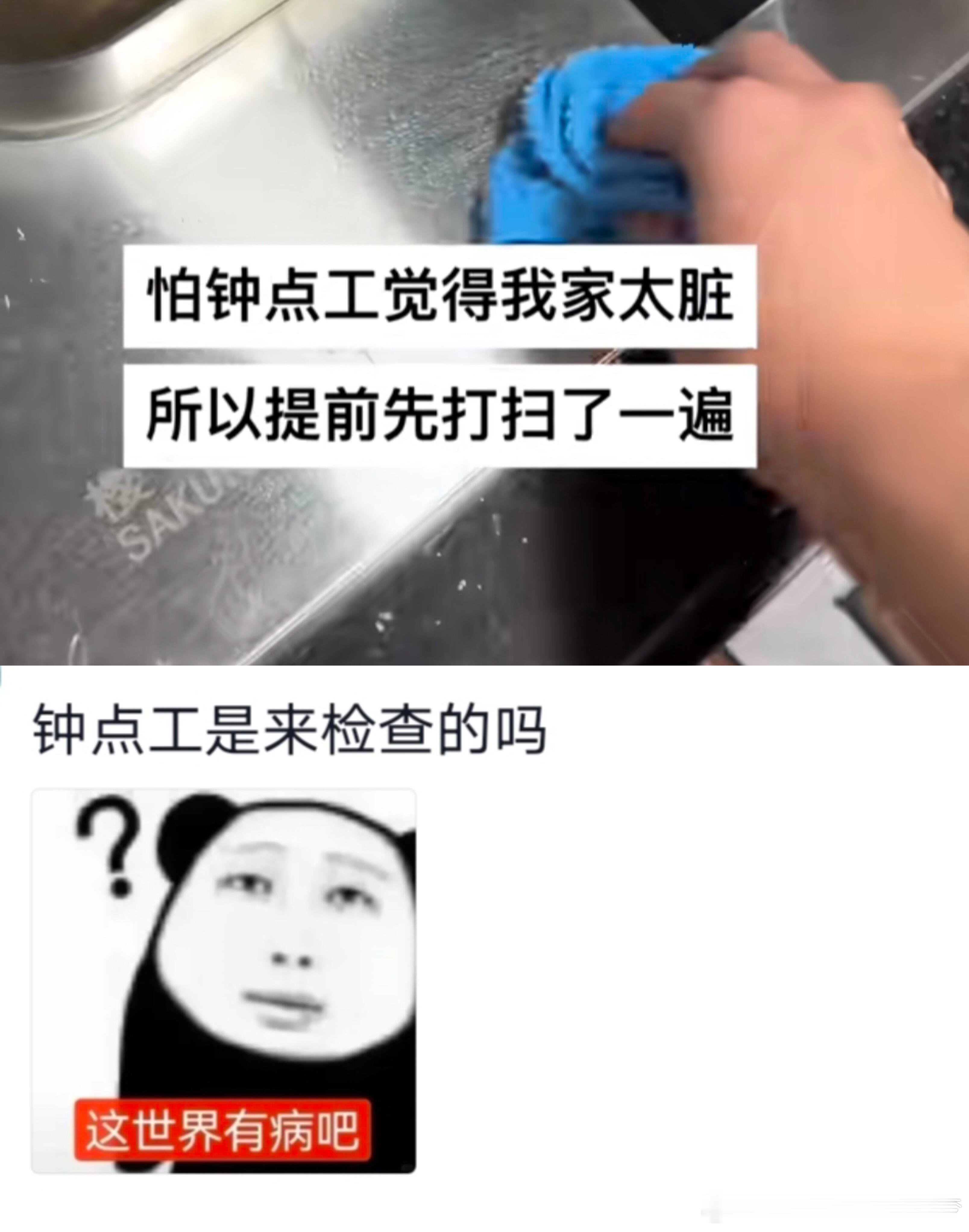 这才是真正的讨好型人格。 