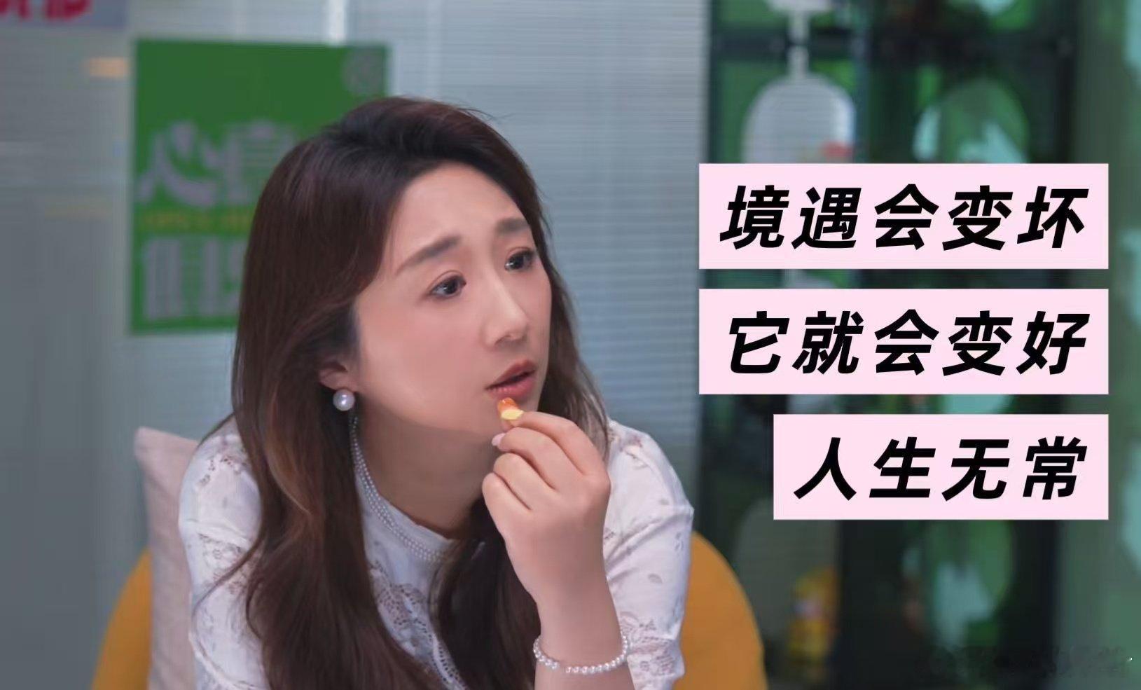 傅首尔说出的那些话，真的每一句都戳在我最近的状态上：“消极是人的底色，所以才需要