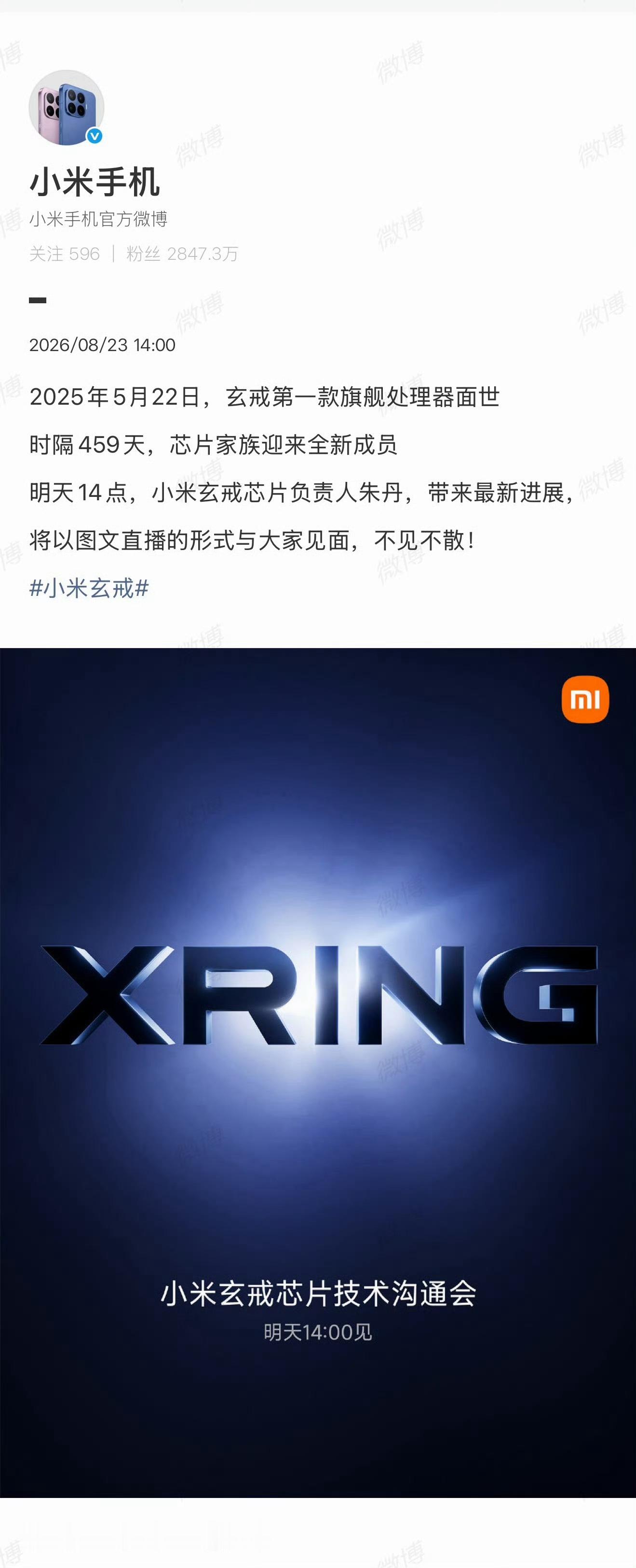 我看大家都在猜跑分，我觉得这次其实不用太急着猜跑分，反而是研发周期这个变化更值得