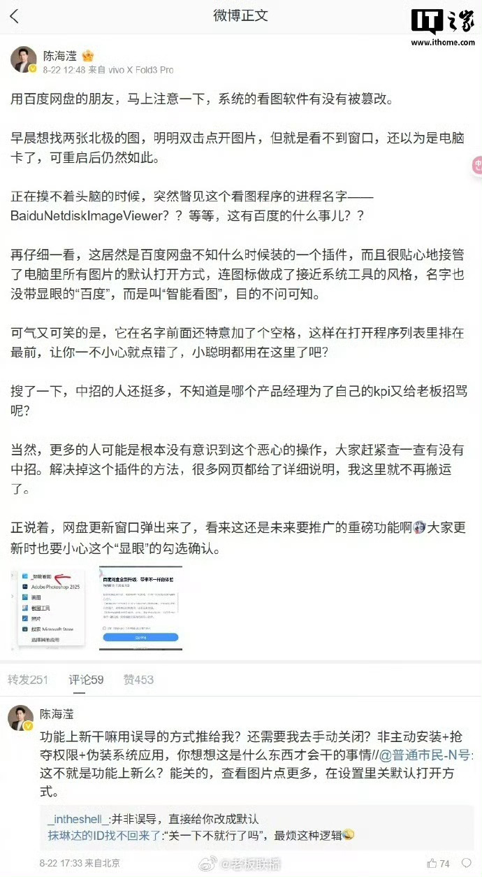 百度网盘更新惹争议中国有句古话，叫：不作就不会死！百度网盘基本上已经是百度唯一存