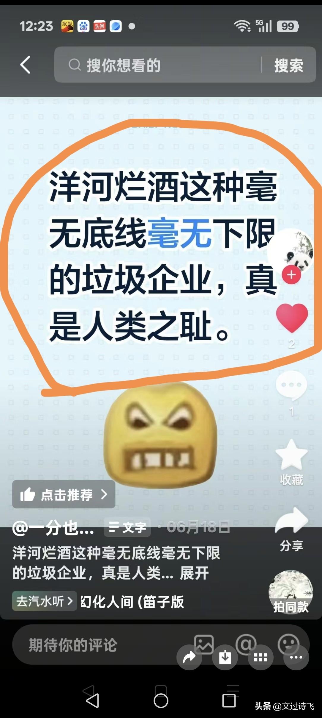 有人发文说：2025——2026年洋河集中维权的重点，均已判赔或道歉，本人觉得洋