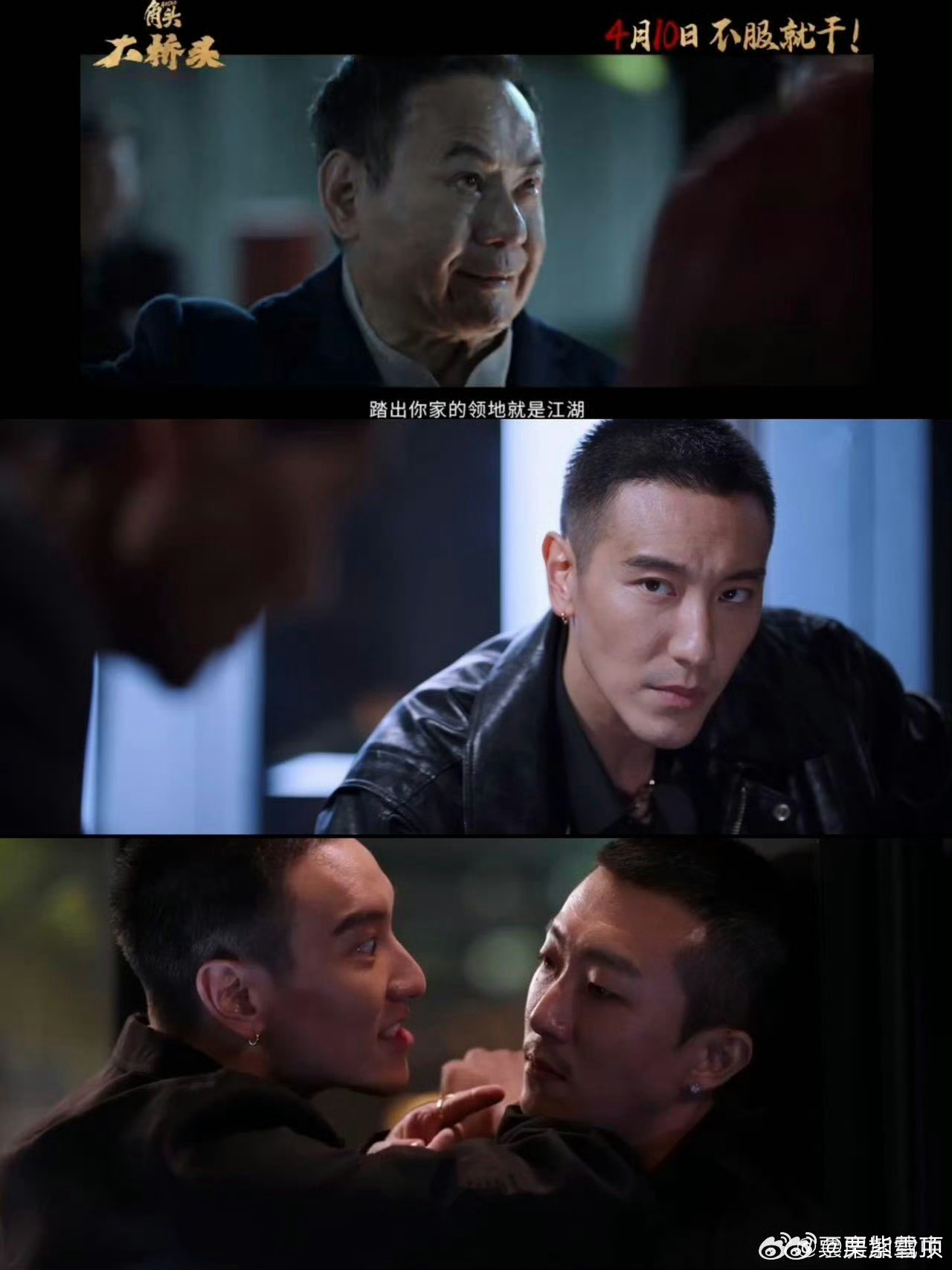 第一次对夯这个字有了实感 看完《角头：大桥头》的预告片，我算是对夯到爆有实感了纯