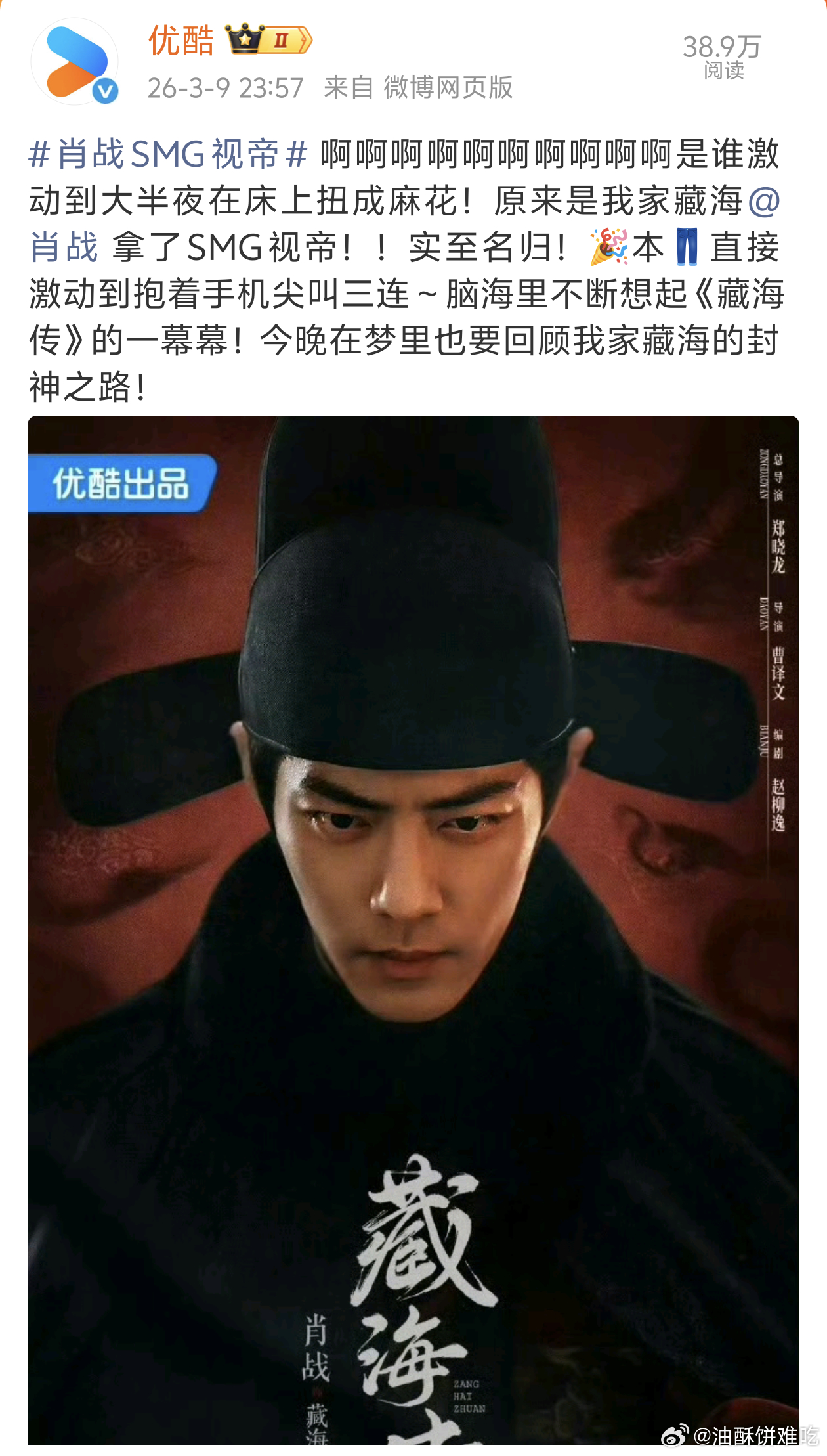 优酷：认准优酷独播！优酷真是老阴阳人了，又想起去年其他平台在喊亏损的时候，优酷一