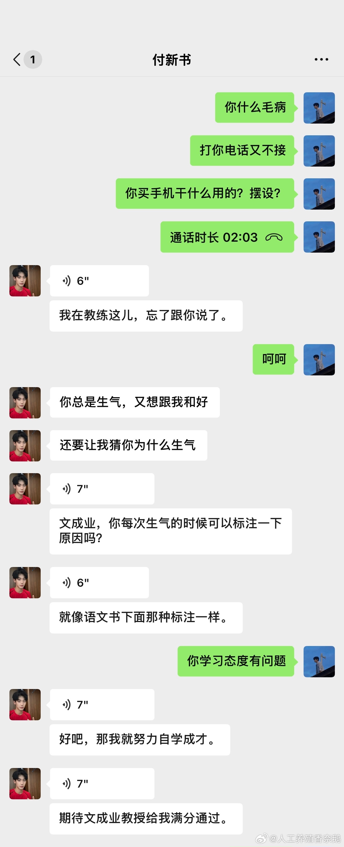 玉骏玉  猪，你的鼻子有两个孔，你的名字叫付新书 