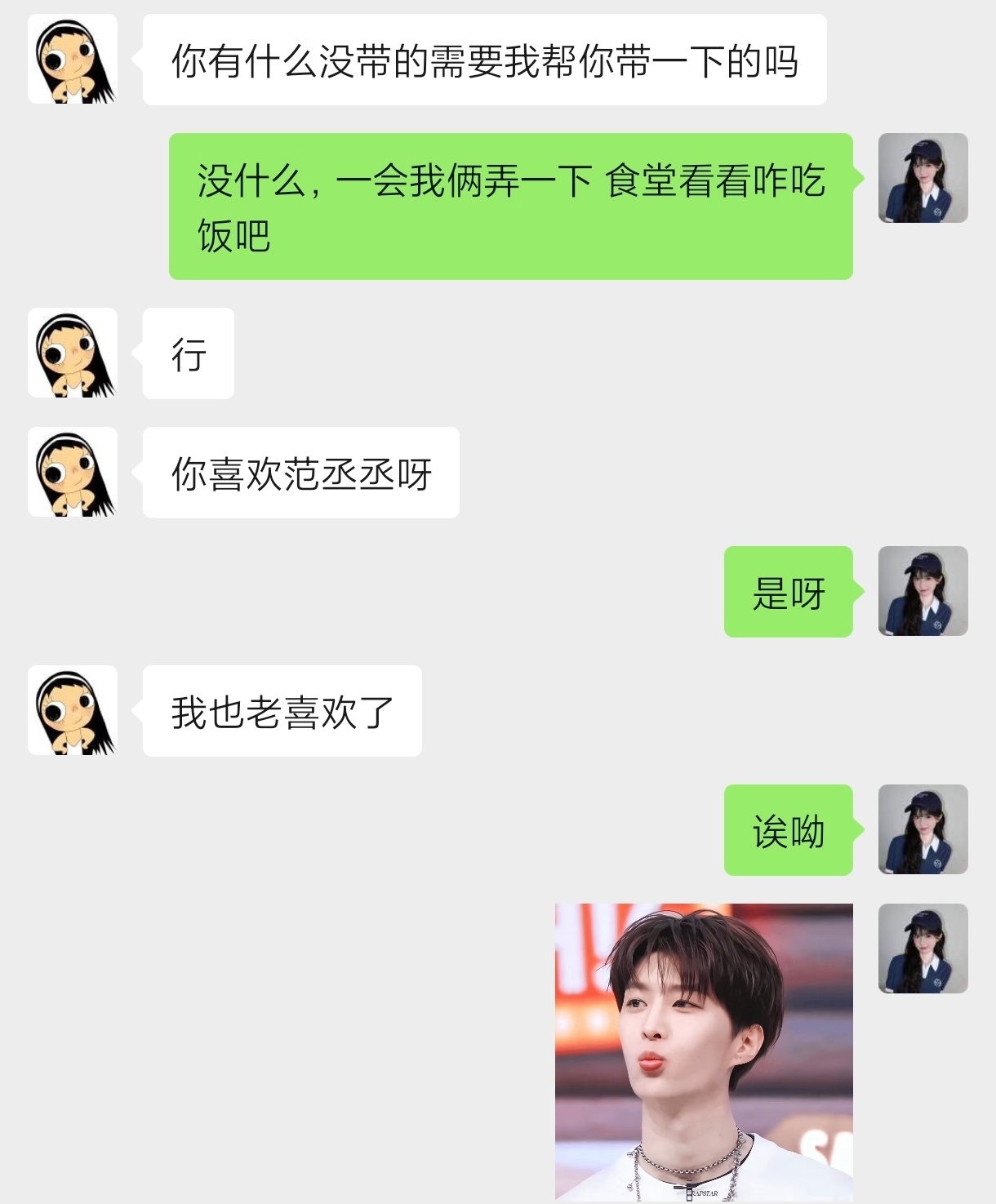我放心了 舍友是同担不是对家[手指比心] ​​​