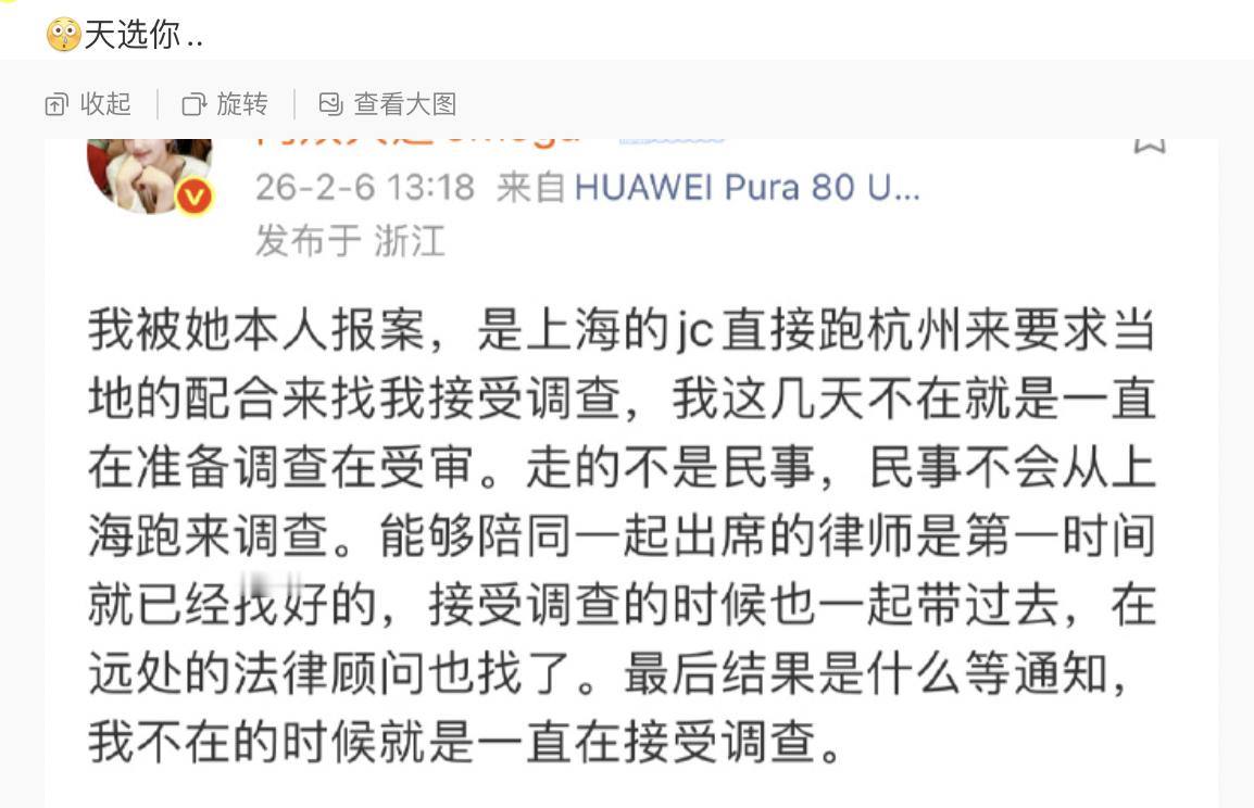 赵露思大粉被人报案，接受调查，不是民事，能信吗？ 