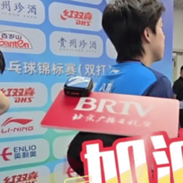 开心的 