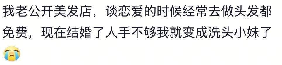 所谓嫁鸡随鸡 嫁狗随狗老公的职业也得帮衬 