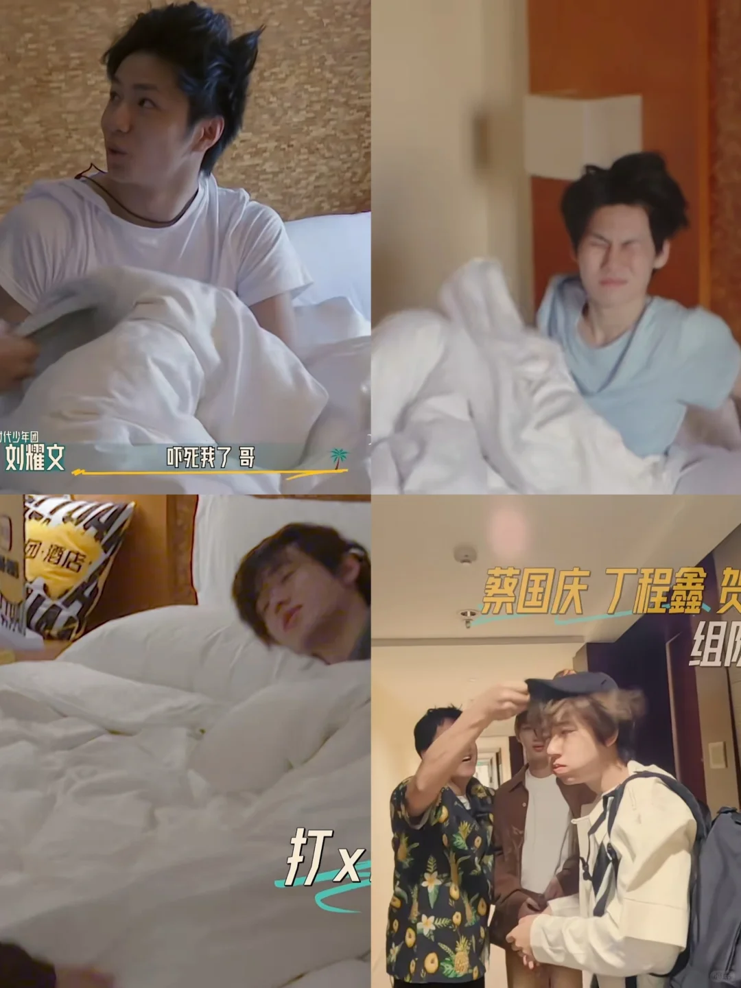 时代少年团这起床表情包他太太太可爱啦