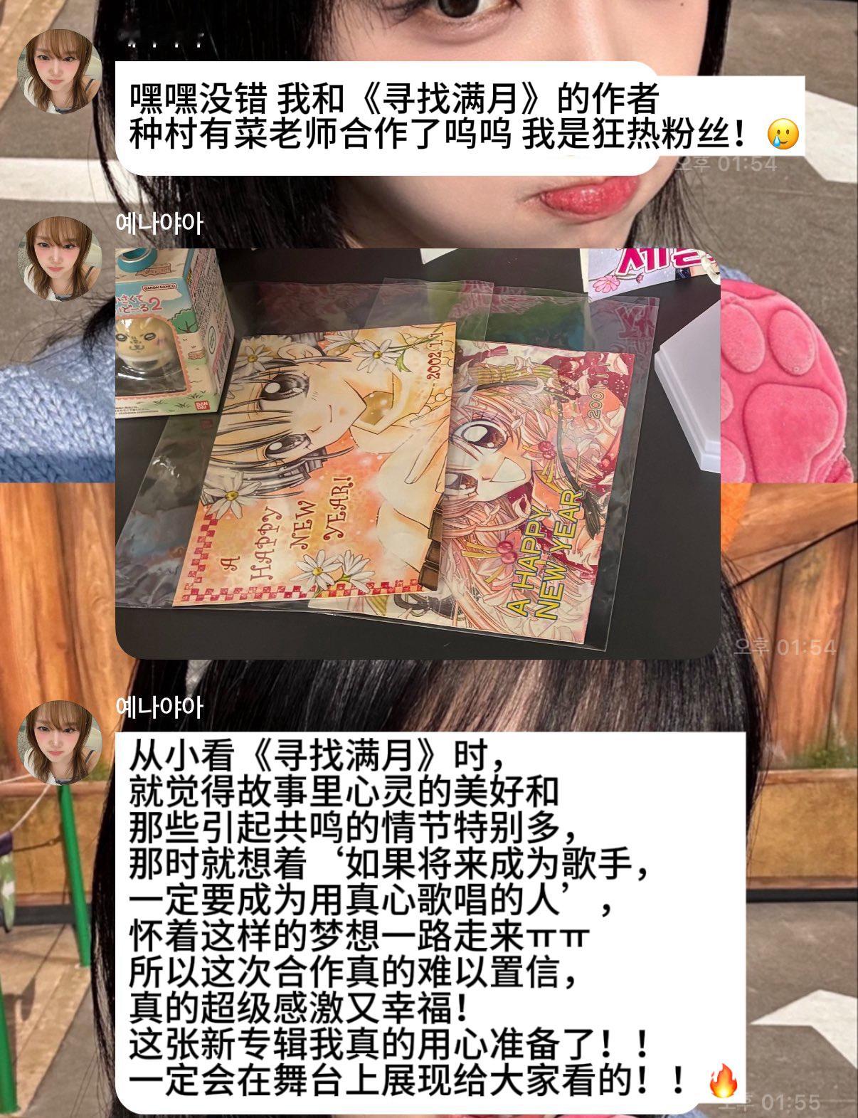 在将于29日发行的YENA崔叡娜第四张迷你专辑《Blooming Wings》的