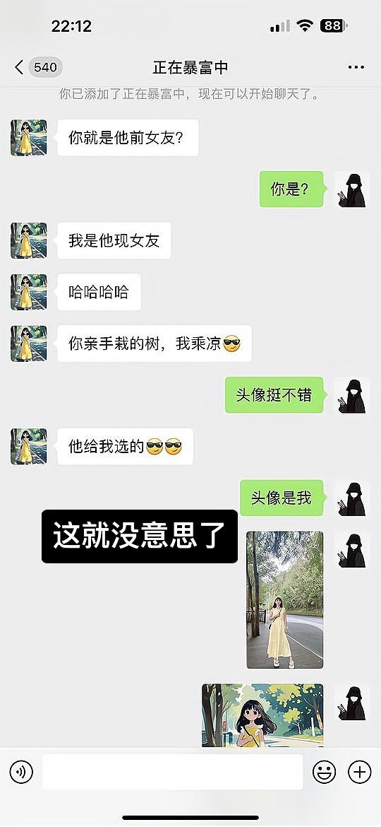 会不会现任也有一套这衣服，这男的单纯喜欢黄色齐踝连衣裙和披肩发？聊天记录 当时我