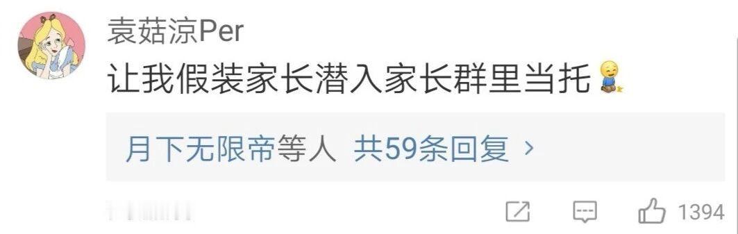 你的老师或领导给你布置过什么奇葩的任务？看到第一个评论我表示跪了！ 