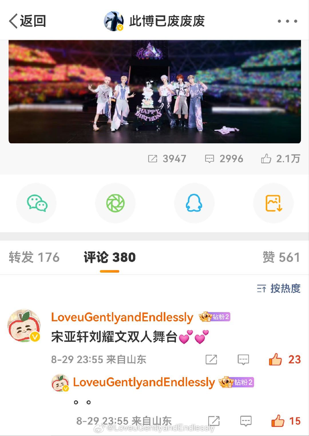我就知道！会有有用的一天！！ ​​​
