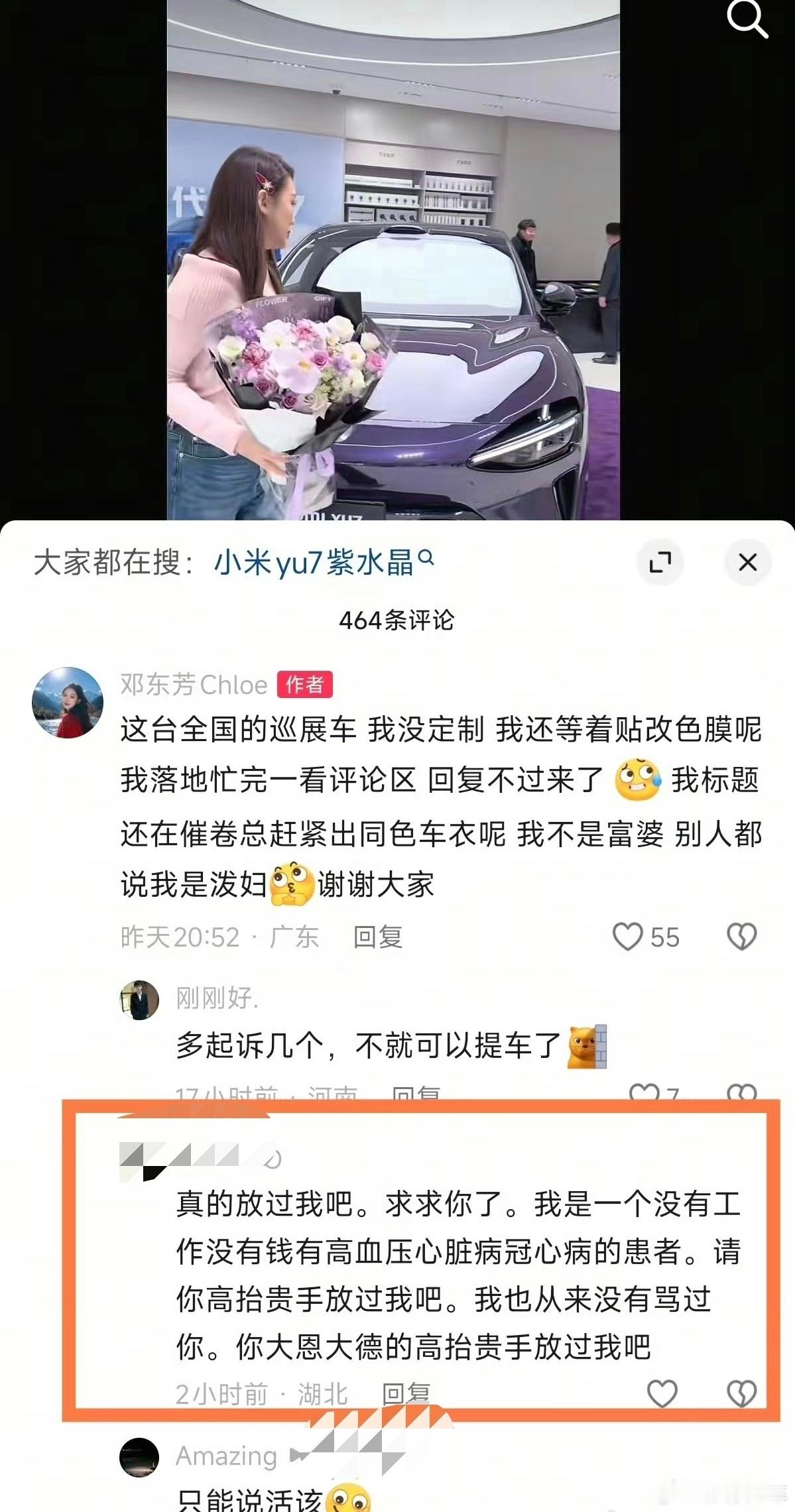 还有这种贴脸开大的人啊，也不知道是不懂法还是实在胆大，还希望受伤害的人高抬贵手，