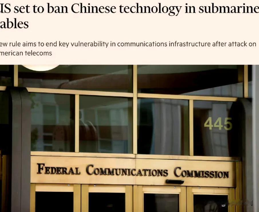 美国计划出台政策禁止包含任何中国技术或设备的海底通信电缆连接到美国
美国电信监管