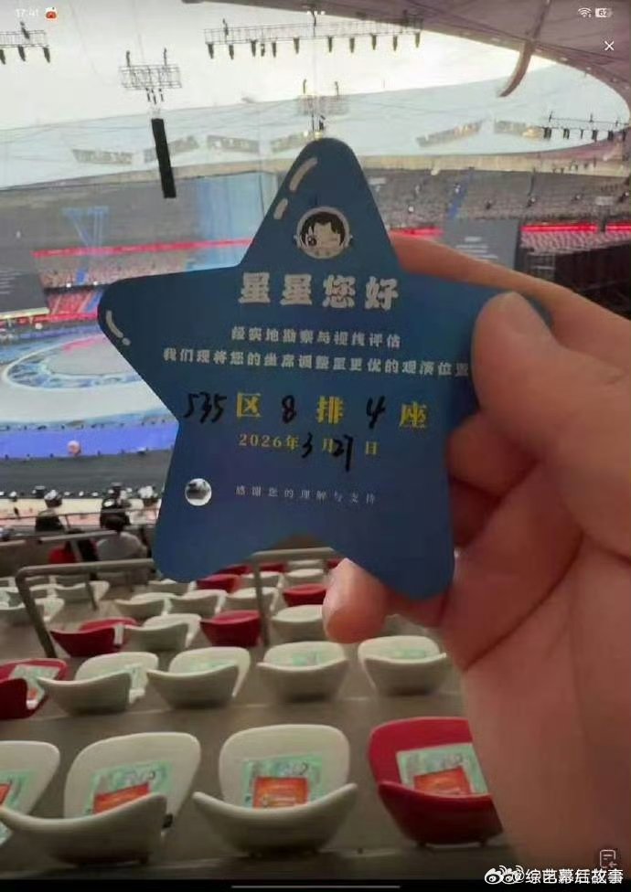 谁看了不夸一句！张杰鸟巢演唱会主动调换视线遮挡区，贴心又暖心张杰鸟巢演唱会主动更