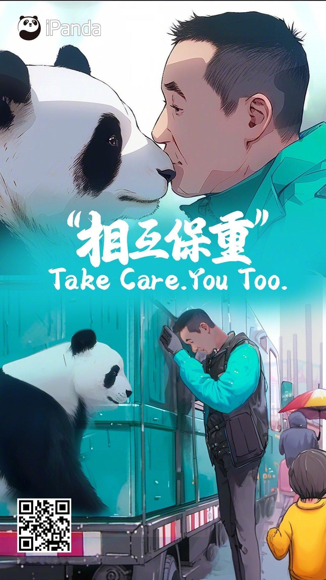 平安到家啦～我在中国会保重的，你们爷爷辈儿的就别担心了[酷]#福宝顺利抵达成都#